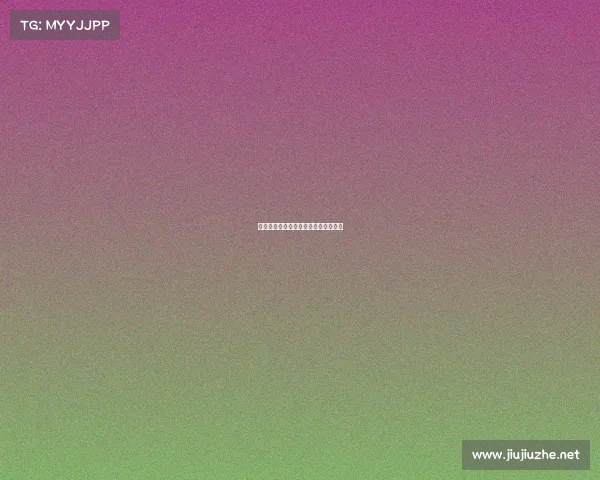 国内有氧舞蹈赛事、有氧舞蹈比赛规则